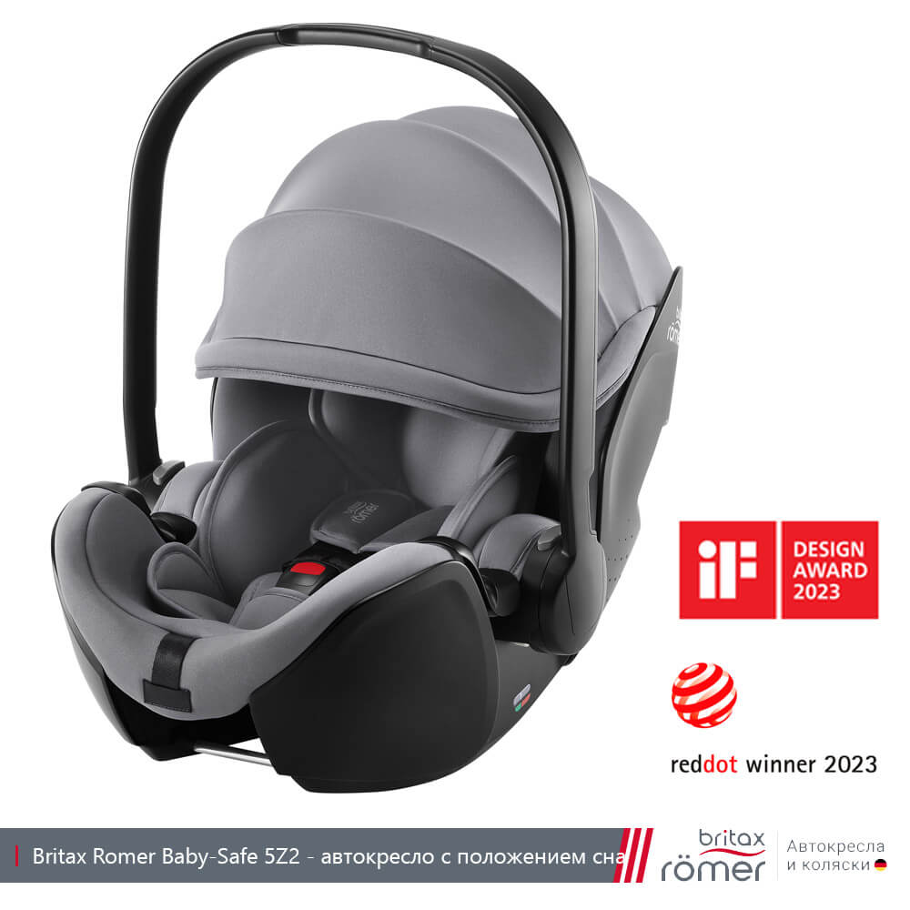 Автокресло Britax Romer Baby-Safe 5Z2 с доставкой по России