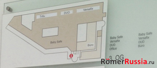 Фабрика Britax Romer в Германии